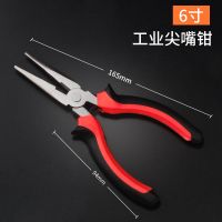 工业级6寸尖嘴钳省力钳子钢丝钳8寸老虎钳平口钳斜口钳五金工具 尖嘴钳 6寸[款]