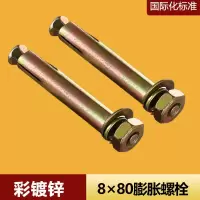 镀锌铁十字u型卡管水卡扣母猪产床限位栏墙上固定水管顶丝管卡子 8*80膨胀螺栓(10个装)