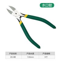 斜口钳多功能电工工具钳子水口钳斜嘴钳子剪钢丝钳进口德国6寸8寸 5寸专业级水口钳