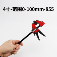 DURATEC木工快速夹具F夹重型拼板夹固定夹具F钳F架G字D形夹子 4寸(范围0-100mm)