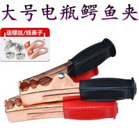 电焊机电瓶夹子汽车搭火线强力鳄鱼夹货车蓄电池电线连接线卡子 精品镀铜大电瓶夹(一对两只)