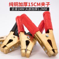 加厚电瓶夹子纯铜汽车蓄电池搭火连接线夹子充电器卡大小号鳄鱼夹 纯铜款精品加厚[一对]送线鼻