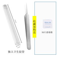 超细粉刺针细胞夹美容院专用单个祛痘去黑头闭口排痘镊子尖头神器 超细细胞夹+50消毒棉