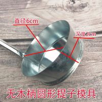 提子模具油粑粑酉阳特色小吃不粘勺家用器皿厨房烹饪用具美食粑粑 6公分1个