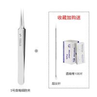 美容院专用5号细胞夹黑头粉刺夹祛痘痘闭口工具脂肪粒夹子镊子尖 五号直嘴细胞夹