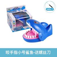 抖音同款亲子游戏整蛊咬手玩具按牙齿鳄鱼鲨鱼小心恶犬咬手指玩具 咬手指小号鲨鱼