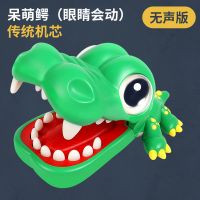 鳄鱼牙齿玩具咬手张嘴咬人手指软胶牙齿儿童益智电动创意整蛊解压 无声款 软牙会动眼睛 传统机芯