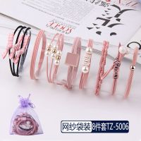 韩版网红发圈可爱手链头绳女扎头发橡皮筋发带饰品简约发绳发饰女 TZ-5006粉色8件套袋装