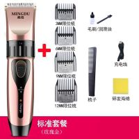 铭度充电式理发器电推剪电动婴儿童电推子成人剃头刀宝宝剪发器 玫瑰金标配套餐