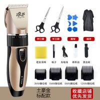 浪莎充电式理发器电推剪电动家用儿童电推子成人剃头刀宝宝剪发器 土豪金 原装标配主机