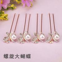 韩版珍珠水钻发插新娘盘发圆头小插针u型夹发针发簪子发夹头饰品 珍珠蝴蝶螺旋发插四只