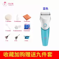 贝比酷理发器电推剪儿童电动婴儿电推子剃头刀儿童宝宝充电剪发器 BQL-S2浅蓝色