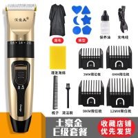 深爱美理发器电推子电动成人婴儿童多功能剃发机静音家用剃头剪刀 土豪金[关注店铺送梳子] 原装陶瓷刀[没理发器]刀头配件