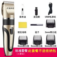 充电式理发器电推剪成人剃头刀电动婴儿电推子儿童插电剪发器工具 金色标配[海绵+梳子]