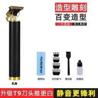 油头电推剪剃光头神器自助理发器剪头发神器剃头刀电动发廊雕刻 标准款(送电池+限位梳+电座) 黑金款