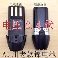 AUX奥克斯理发器A5电池电推剪电推子锂电池S4剃头刀配件 3V充电电池