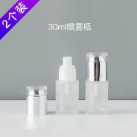 爽肤化妆水乳液护肤品玻璃旅行分装瓶套装喷雾瓶按压式小样空瓶子 30ml喷雾瓶2个装