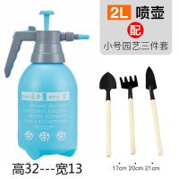 手动气压式浇花浇水喷壶洒水家用多功能消毒园艺工具小型喷雾器头 北欧蓝2L+园艺小号三件套(锁定款)