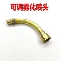 农用电动喷雾器专用果树喷涂柑橘果实(果实涂白喷头雾化打药喷头 单买铜弯喷头(果实涂白