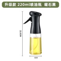 喷油瓶厨房家用烧烤橄榄油食用油喷油壶喷雾化减脂喷油神器油喷壶 升级款黑色喷油瓶