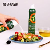 [橙子快跑]喷雾橄榄油200ml 200ml