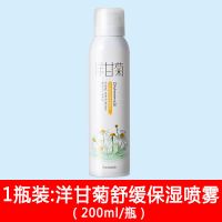 洋甘菊舒缓喷雾爽肤水晒后红血丝修复角质敏感肌肤纯露水补水保湿 洋甘菊喷雾1瓶
