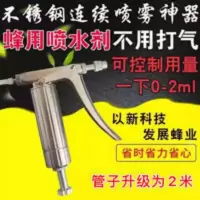 不锈钢连续喷雾器大棚蔬菜喷花器兽用喷雾器蜜蜂喷水壶养蜂工具 不锈钢连续喷雾器大棚蔬菜喷花器兽用喷雾器蜜蜂喷水壶养蜂工具