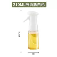 厨房喷油瓶健身喷雾气压式烧烤喷油壶食用油喷雾橄榄油雾化控油壶 白色喷油瓶210ml[塑料瓶]