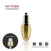 [皇冠瓶]套装化妆品分装瓶面霜眼霜盒细喷雾瓶乳液试用装小样瓶 30ML乳液瓶