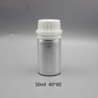 新款50ml至1250ml抛光防盗盖铝瓶精油香料分装密封金属铝罐 50ml防盗盖铝瓶亚光2个