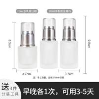 旅行分装瓶套装便携按压式面霜高档化妆品乳液眼霜膏霜玻璃空瓶 极简三件套