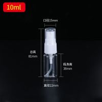 喷雾瓶化妆透明小喷壶便携补水分装瓶细雾喷瓶塑料酒精空瓶子药瓶 10毫升[50个装]