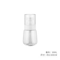 旅行分装瓶化妆品小样喷雾瓶喷瓶爽肤补水细雾空瓶子便携酒精喷壶 透明30ml
