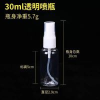 酒精喷瓶30/50/60ml透明喷瓶化妆水迷你消毒专用喷雾瓶 30ml 5个