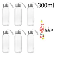 [6只装]家用水果玻璃酵素瓶500ml分装饮料瓶密封泡酒瓶带盖空瓶 300ml[6只装]带提绳 送瓶刷