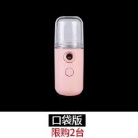 纳米喷雾补水仪便携迷你脸部保湿补水蒸脸器家用可爱手持加湿神器 普通版普通喷头(只喷矿泉水) 粉色