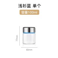 燕窝分装瓶玻璃密封罐家用可爱储物迷你小号便携耐高温杯带盖食品 [浅衫蓝] 单个