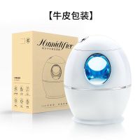 迷你空气加湿器usb室内香薰精油卧室可爱喷雾家用办公持久保湿 白色-牛皮纸包装