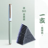 晨光莫兰迪金属钢笔小学生三年级墨囊可替换0.38刚笔练字女初学者 1支[蓝绿] 无