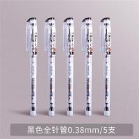 晨光卡通米菲水笔中性笔黑色全针管黑0.38红子弹头0.35蓝碳素笔 [黑5支笔0.38]2018