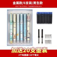 英雄钢笔小学生专用3-6三四年级儿童男女孩书写可替换墨囊擦笔可 金属杆6支装(男生款) 暗尖