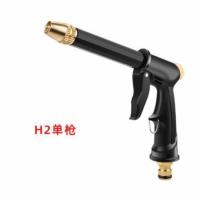 高压洗车水枪头金属水抢家用增压冲洗强力汽车浇花喷水喷头单个 升级款H2单枪