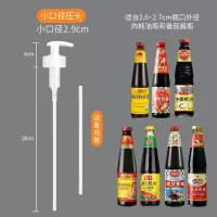 通用蚝油瓶按压器泵头挤番茄沙司神器防漏专用挤压器大小口通用款 三代小口径 一个装送备用管1根(共2根管)