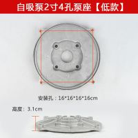 汽油机水泵配件自吸泵2寸3寸4寸泵体座铝水泵底座泵盖水泵后底座 2寸四孔泵座[低款]