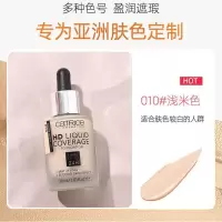 德国Catrice时缎亲触粉底液持久控油干油皮遮瑕清透 油皮粉底液 滴管010适合自然肤色
