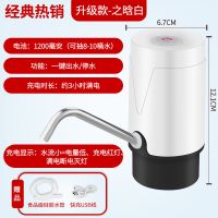 瓶装水饮用水抽水器电动按压泵头桶装水大桶水电动吸水器矿泉水桶 升级款之晗白(出水快噪音小)店长推荐