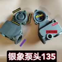 水泵配件全自动家用增压自吸泵银象泵头180w GA135银象铸铁泵体 GA135银象铸铁泵头