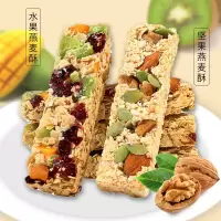 燕麦酥代餐压缩饼干能量棒轻热量脂肪粗粮食品超饱腹解馋代餐零食 [试吃装]5支装