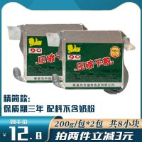 90压缩饼干批发整箱特价户外09干粮代餐饱腹零食小吃早餐健康食品 试吃装200g*2包(不推荐款)