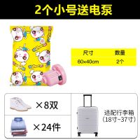 幸福兔抽气真空压缩袋衣服被褥棉被衣物被子收纳袋羽绒服收纳神器 2个小号[试用装] 没有泵(只有袋子)